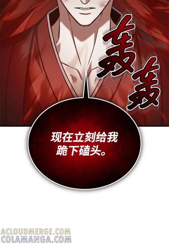 《重生者的隐退生活》[第87话] 激动的重逢图34