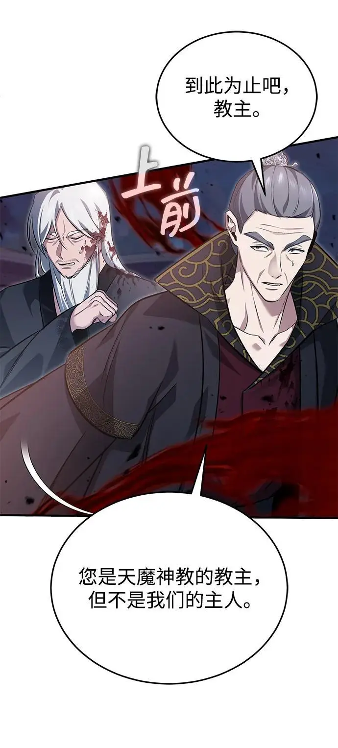 《重生者的隐退生活》[第87话] 激动的重逢图35