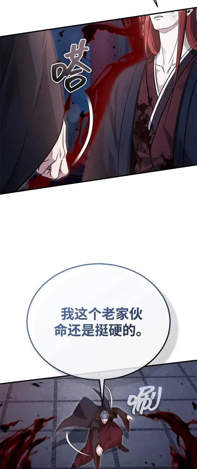 《重生者的隐退生活》[第87话] 激动的重逢图39