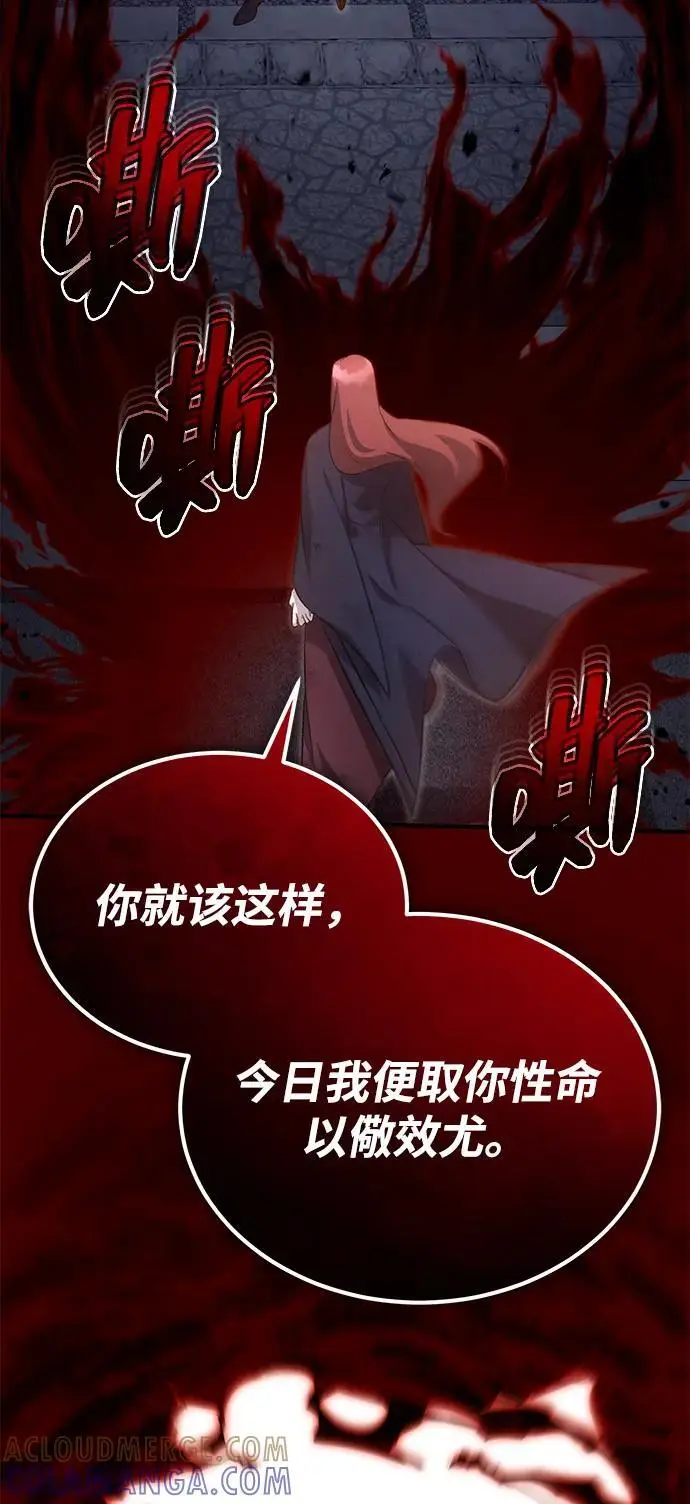 《重生者的隐退生活》[第87话] 激动的重逢图40