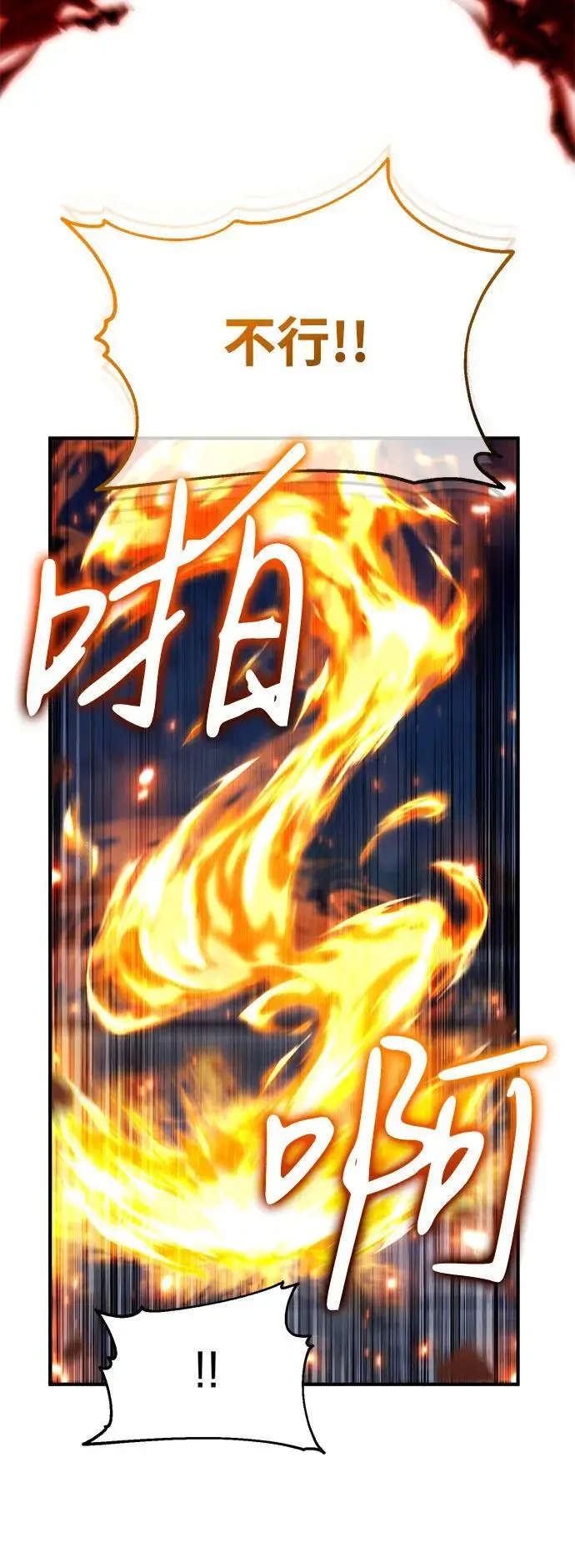 《重生者的隐退生活》[第87话] 激动的重逢图41