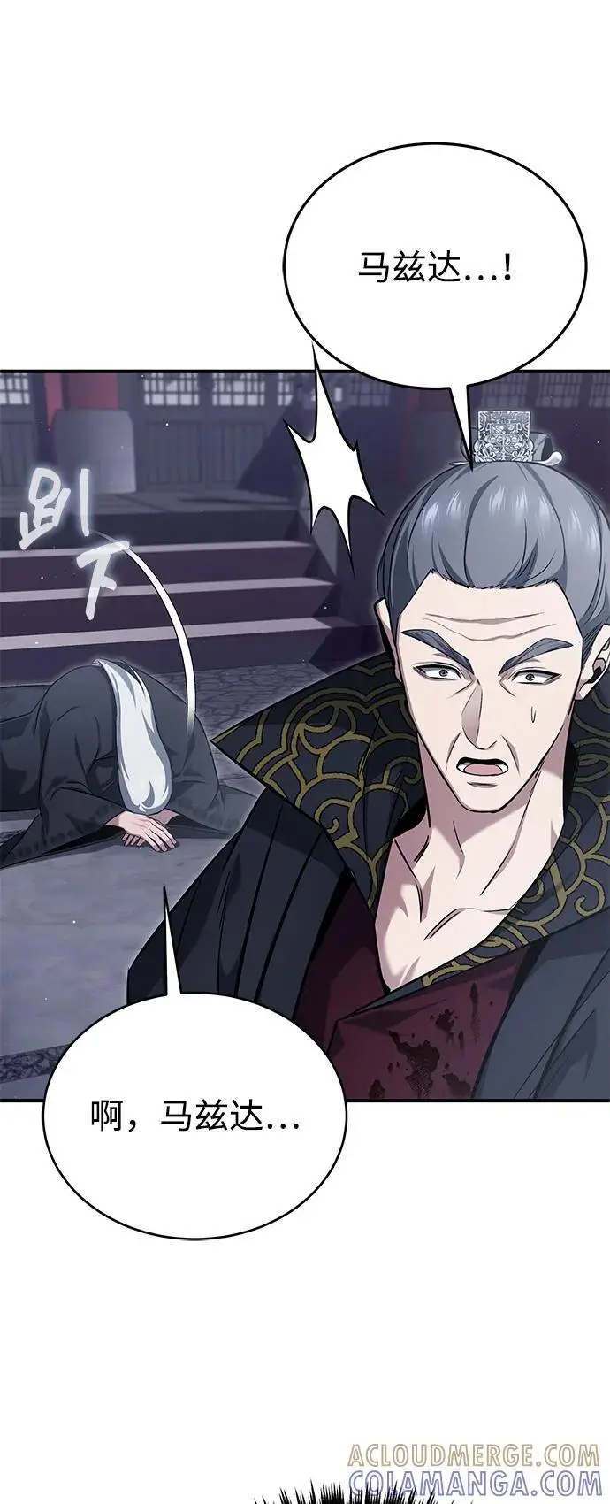 《重生者的隐退生活》[第87话] 激动的重逢图43