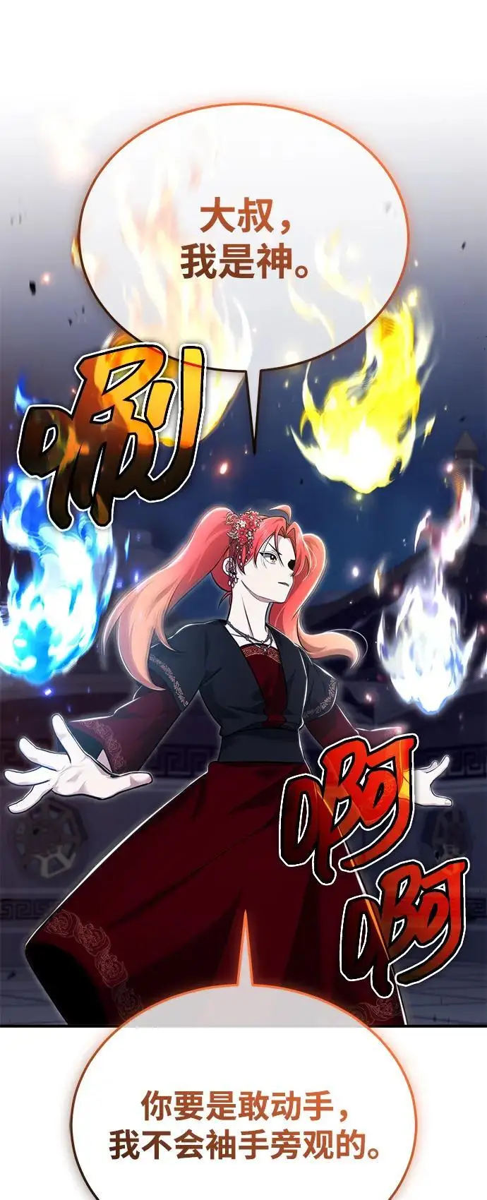 《重生者的隐退生活》[第87话] 激动的重逢图45