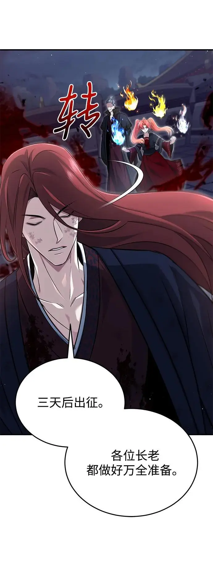 《重生者的隐退生活》[第87话] 激动的重逢图47
