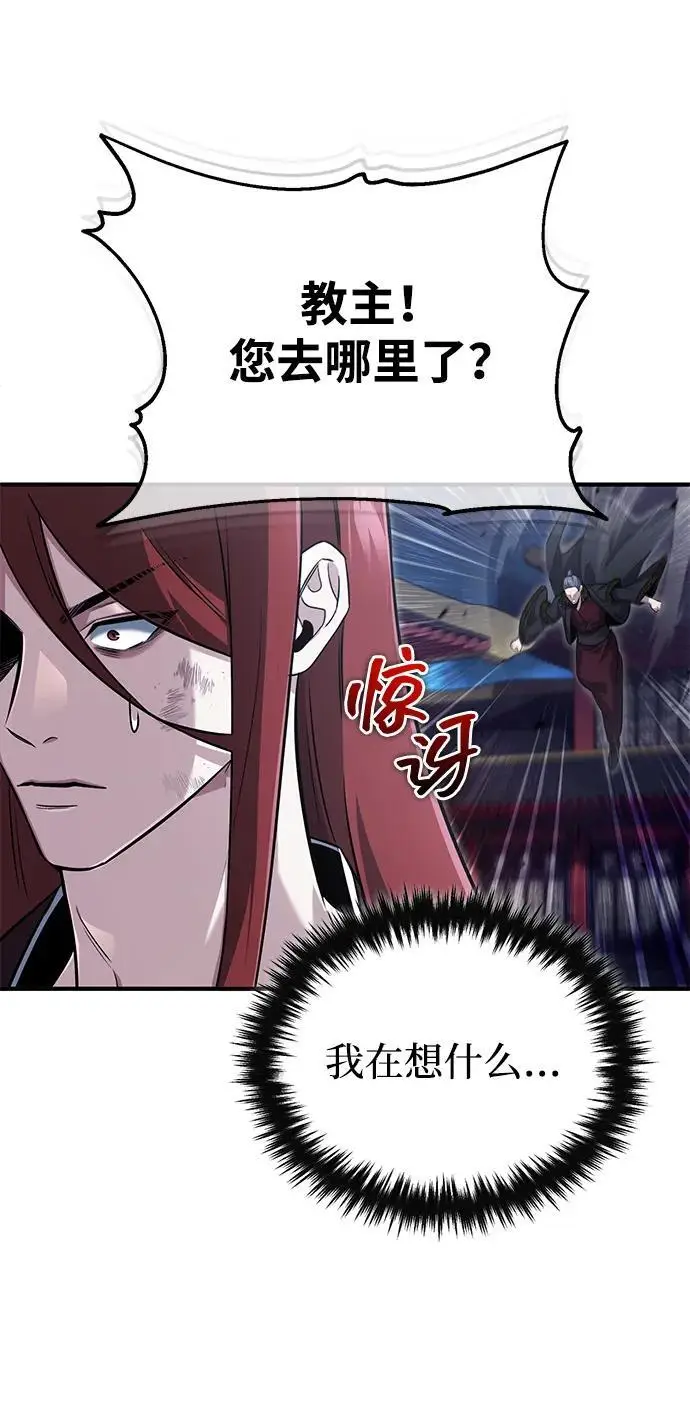 《重生者的隐退生活》[第87话] 激动的重逢图5