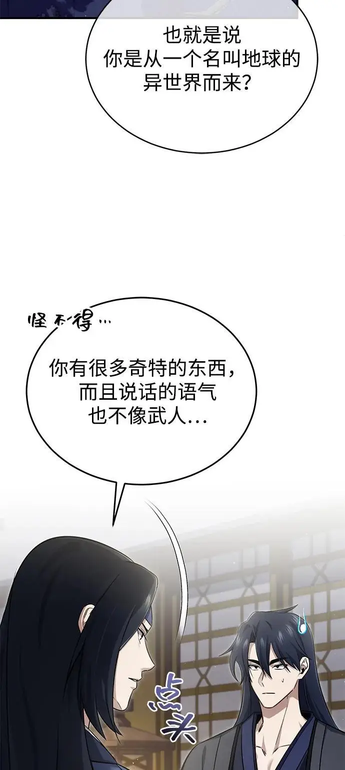 《重生者的隐退生活》[第87话] 激动的重逢图50