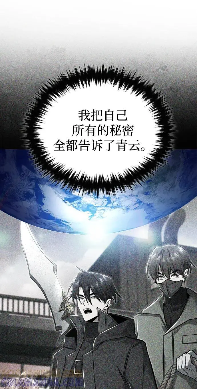 《重生者的隐退生活》[第87话] 激动的重逢图52