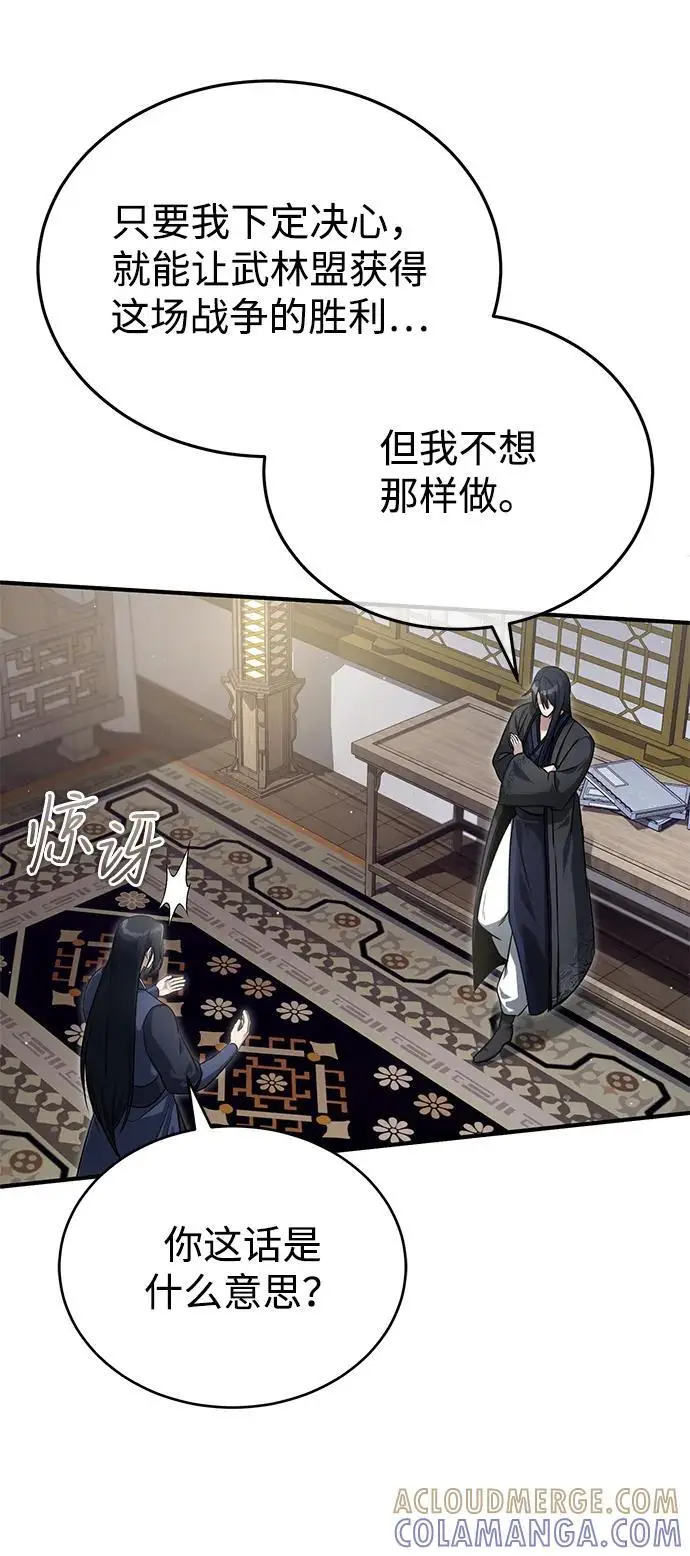 《重生者的隐退生活》[第87话] 激动的重逢图55
