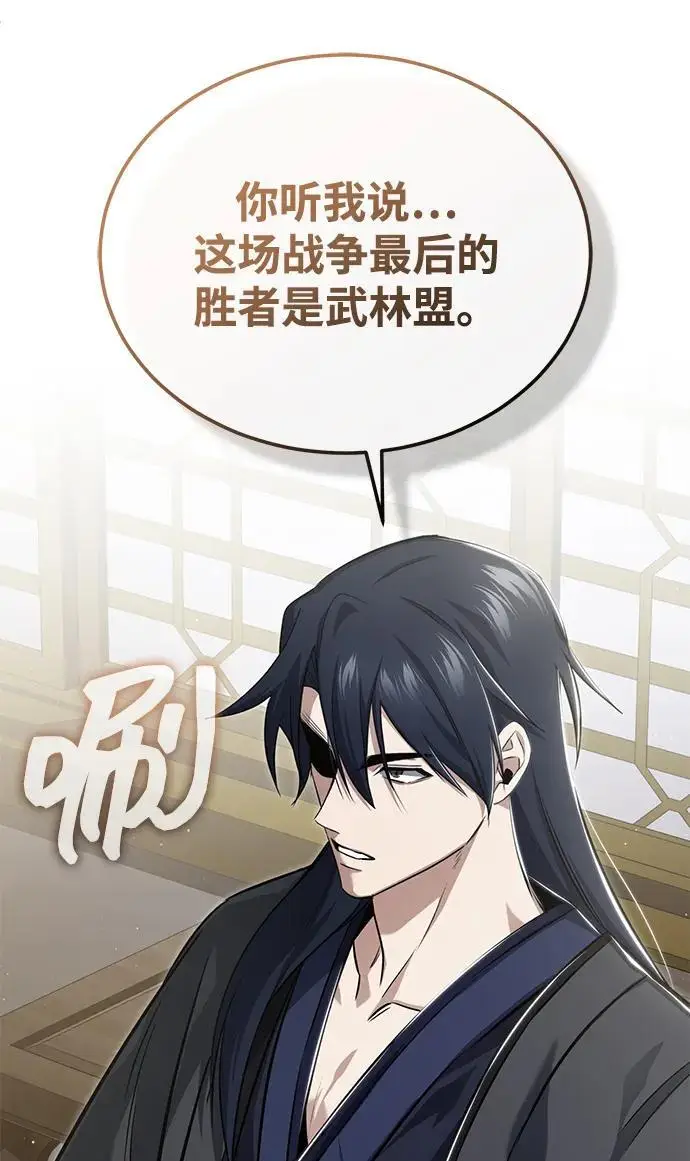 《重生者的隐退生活》[第87话] 激动的重逢图57
