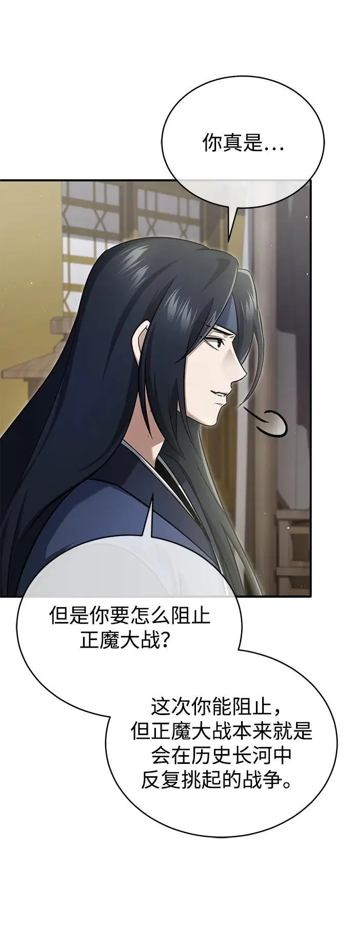 《重生者的隐退生活》[第87话] 激动的重逢图62