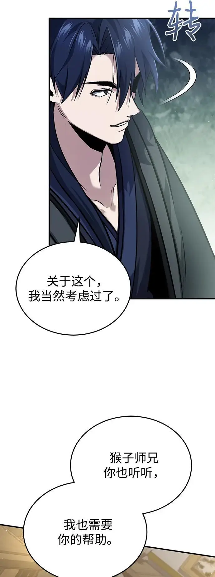 《重生者的隐退生活》[第87话] 激动的重逢图63