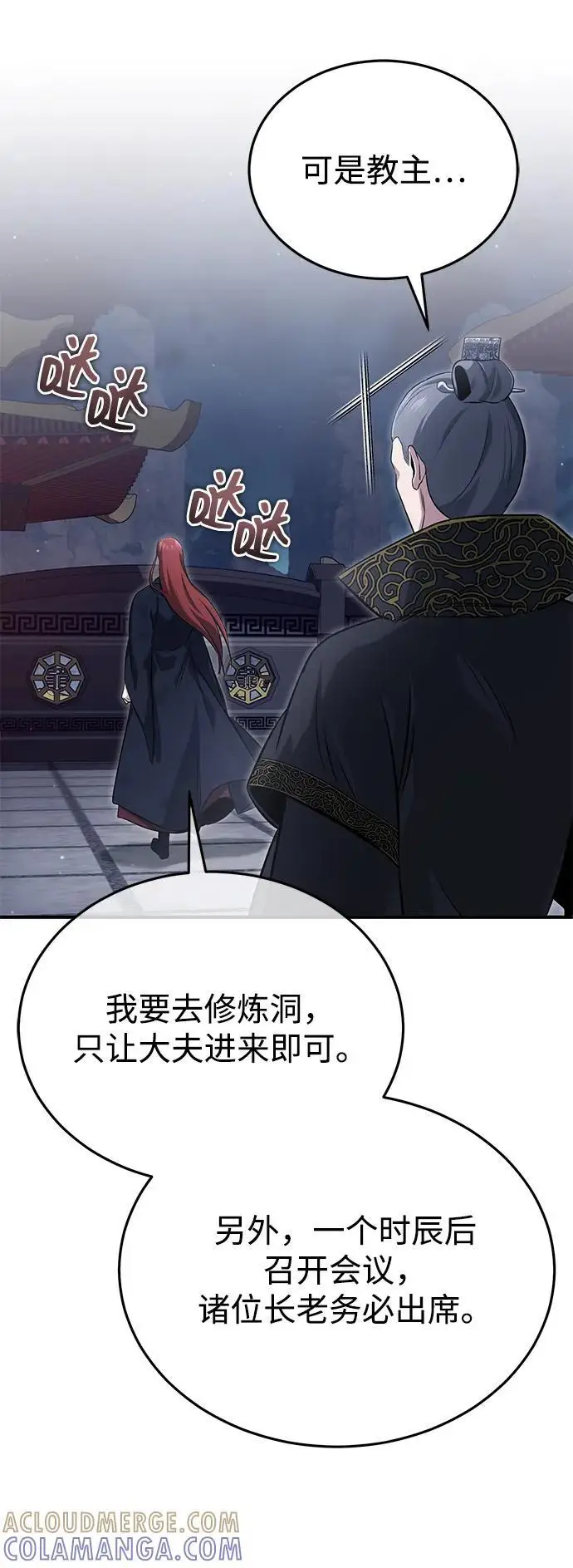 《重生者的隐退生活》[第87话] 激动的重逢图7