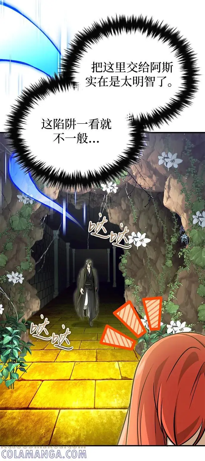 《重生者的隐退生活》[第87话] 激动的重逢图70