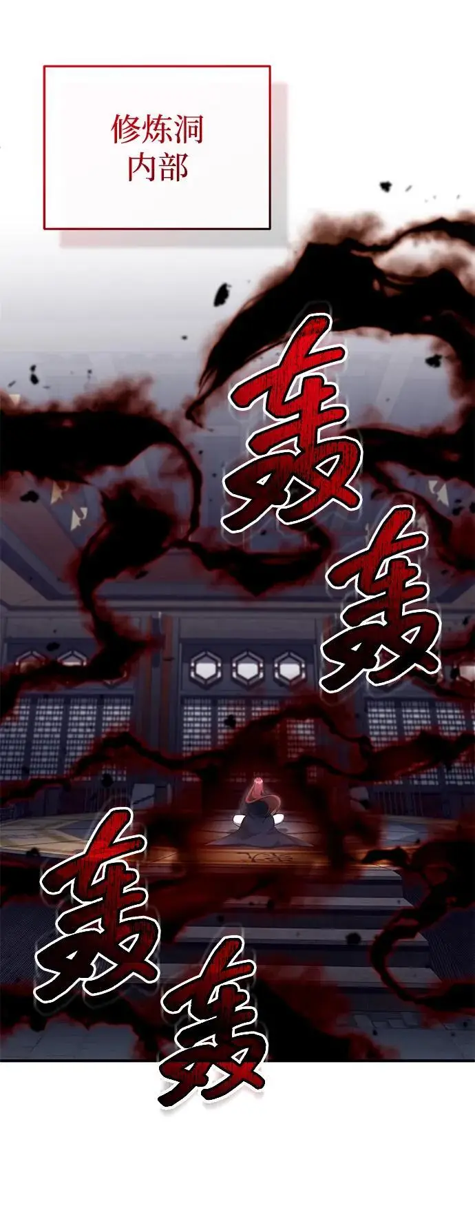 《重生者的隐退生活》[第87话] 激动的重逢图9