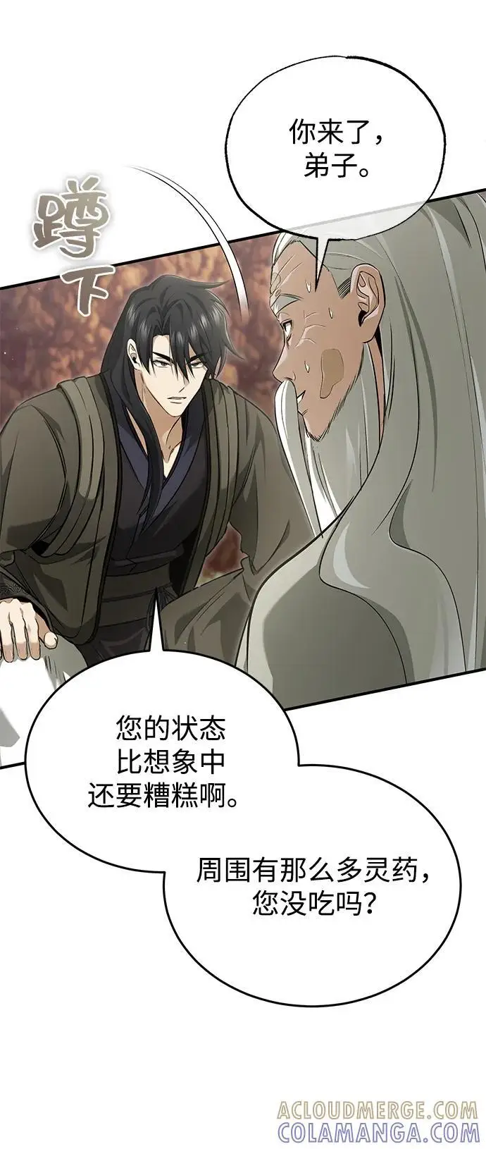 《重生者的隐退生活》[第88话] 圣典里的救世主图10