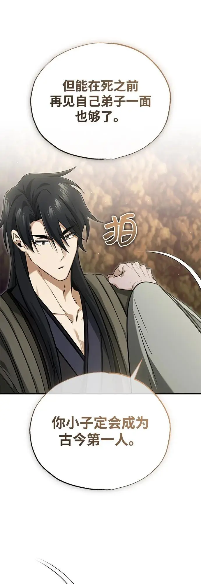 《重生者的隐退生活》[第88话] 圣典里的救世主图12