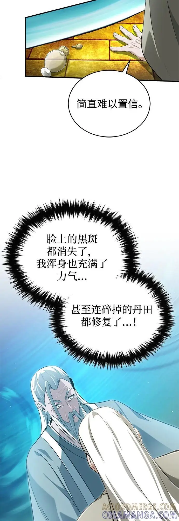 《重生者的隐退生活》[第88话] 圣典里的救世主图16