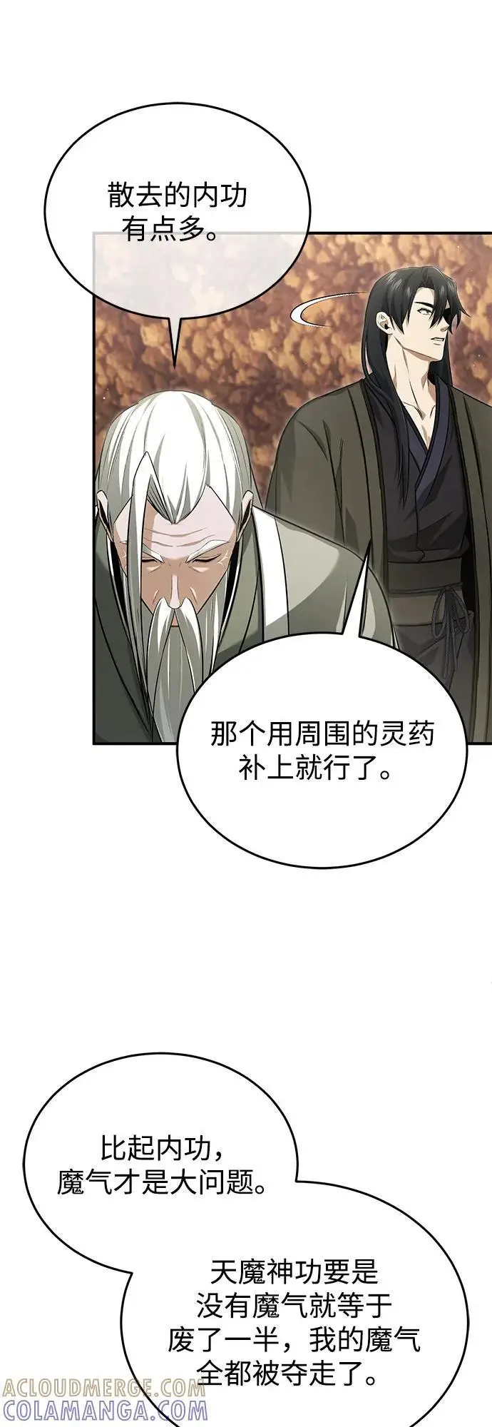 《重生者的隐退生活》[第88话] 圣典里的救世主图19
