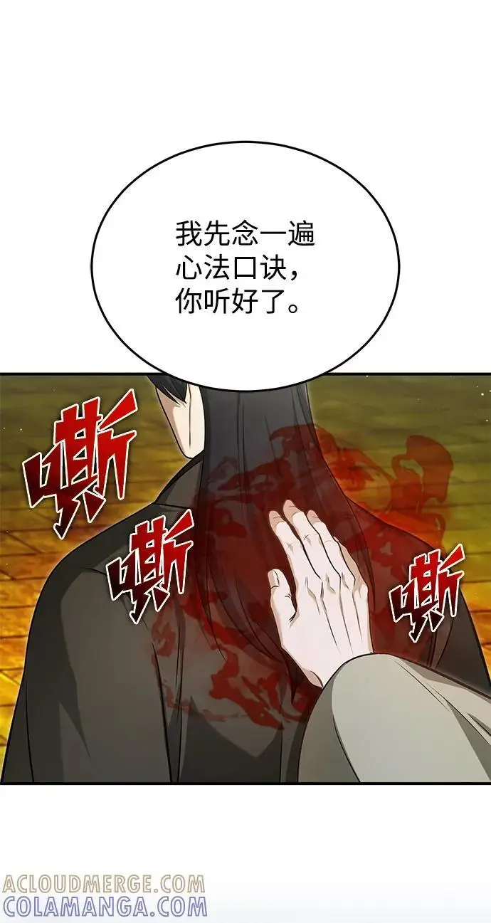《重生者的隐退生活》[第88话] 圣典里的救世主图22