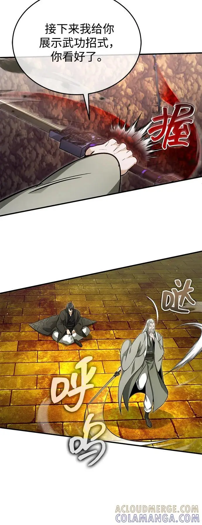 《重生者的隐退生活》[第88话] 圣典里的救世主图25