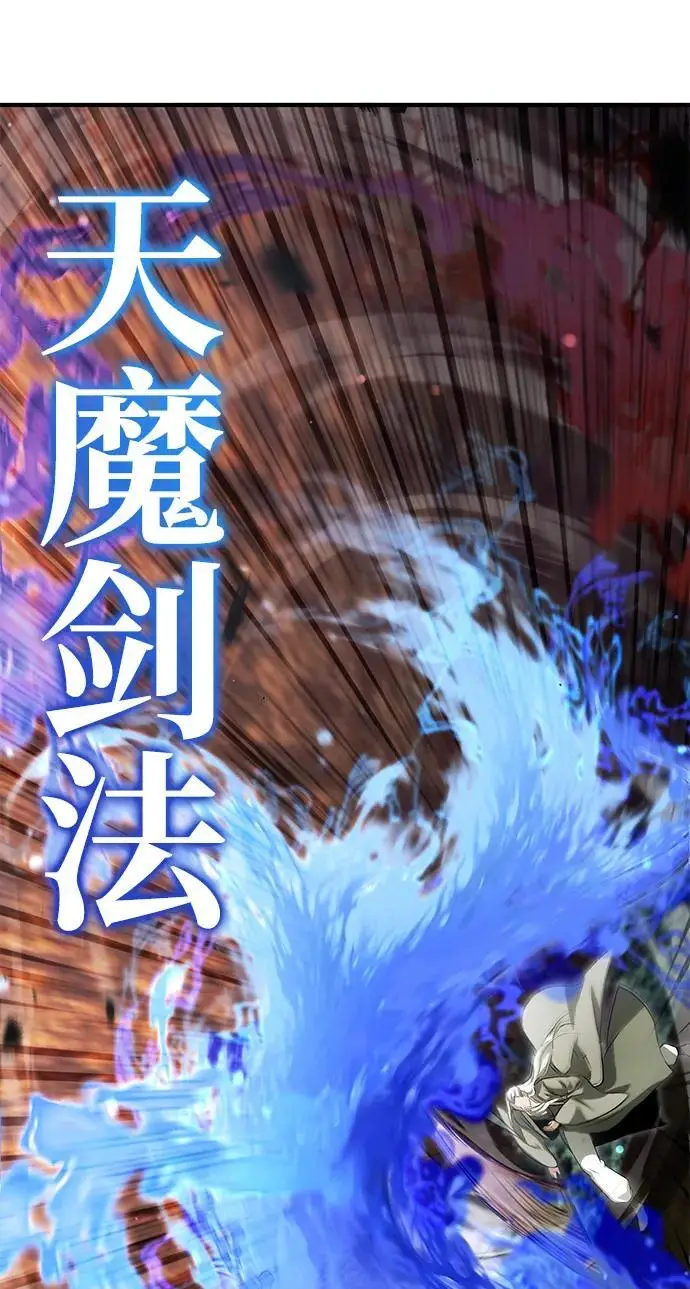 《重生者的隐退生活》[第88话] 圣典里的救世主图26