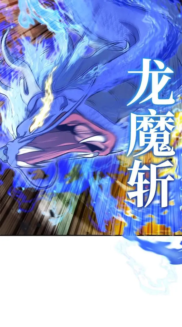 《重生者的隐退生活》[第88话] 圣典里的救世主图27