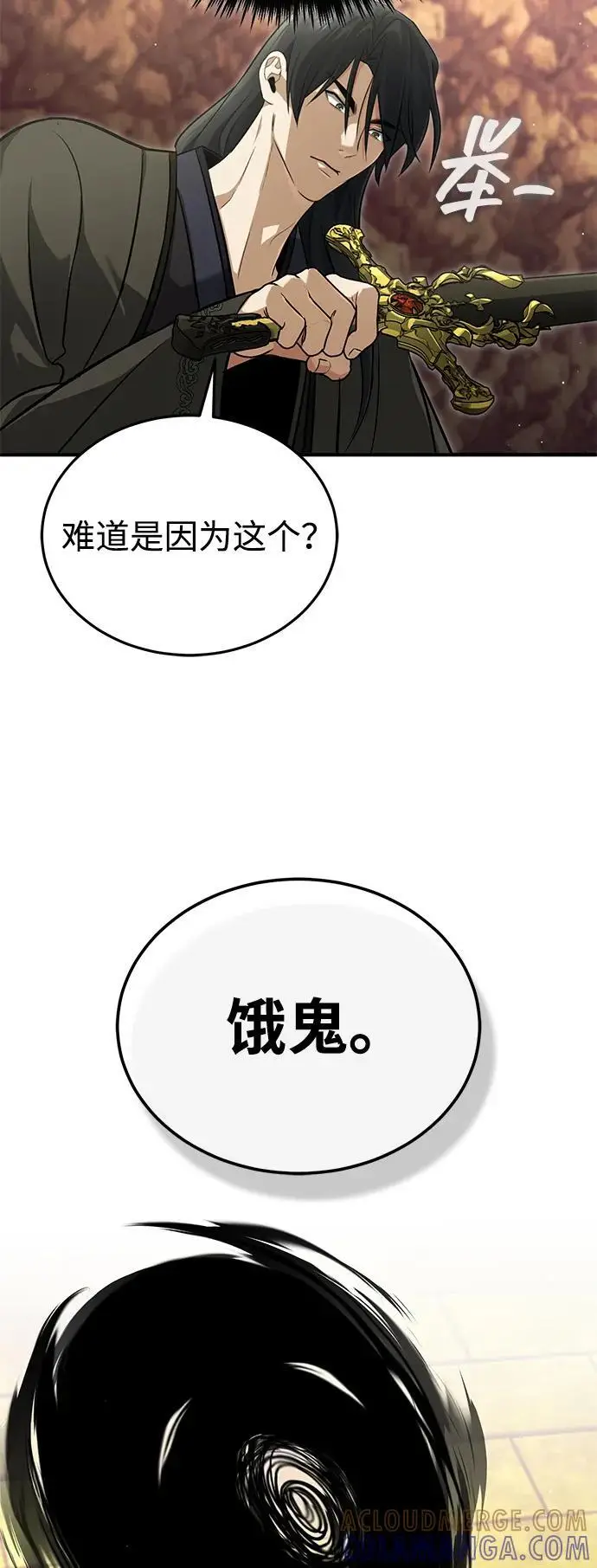 《重生者的隐退生活》[第88话] 圣典里的救世主图34