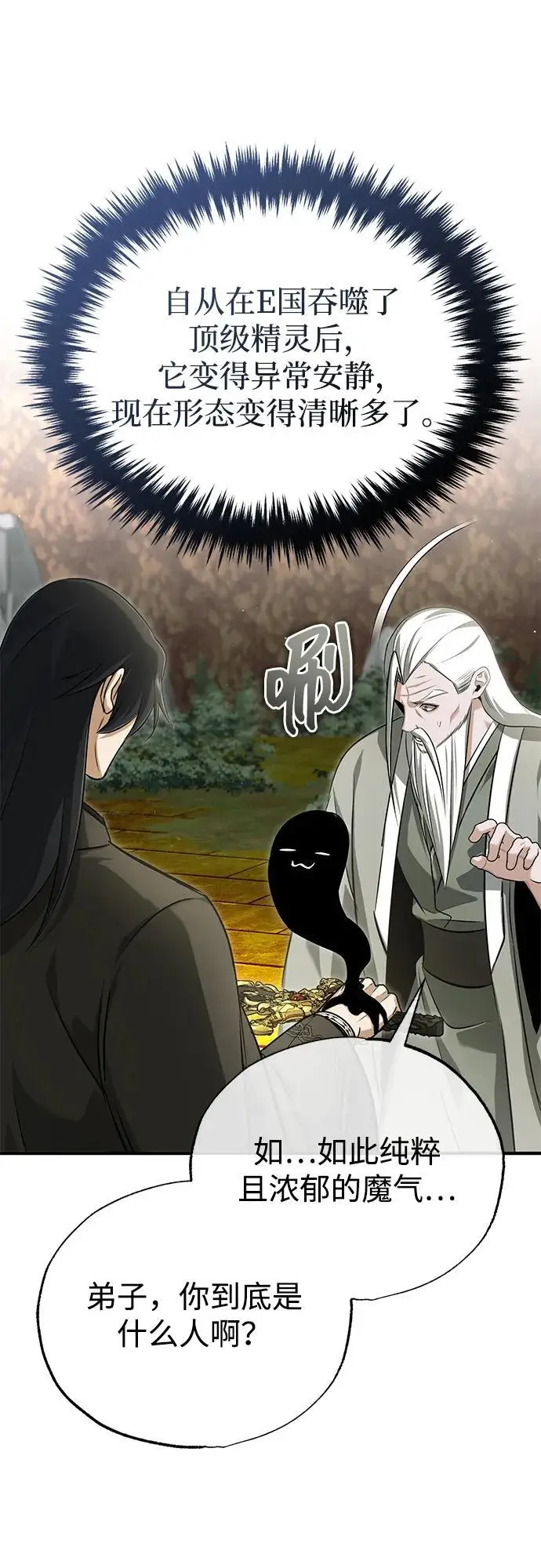 《重生者的隐退生活》[第88话] 圣典里的救世主图36