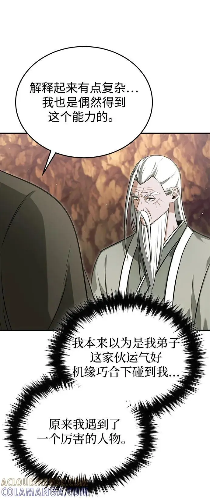 《重生者的隐退生活》[第88话] 圣典里的救世主图37