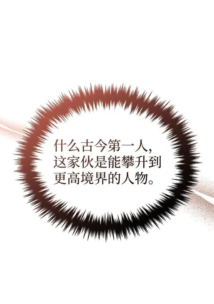 《重生者的隐退生活》[第88话] 圣典里的救世主图38