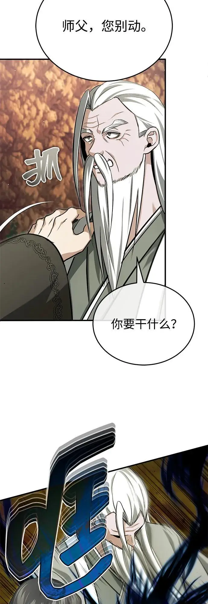 《重生者的隐退生活》[第88话] 圣典里的救世主图41