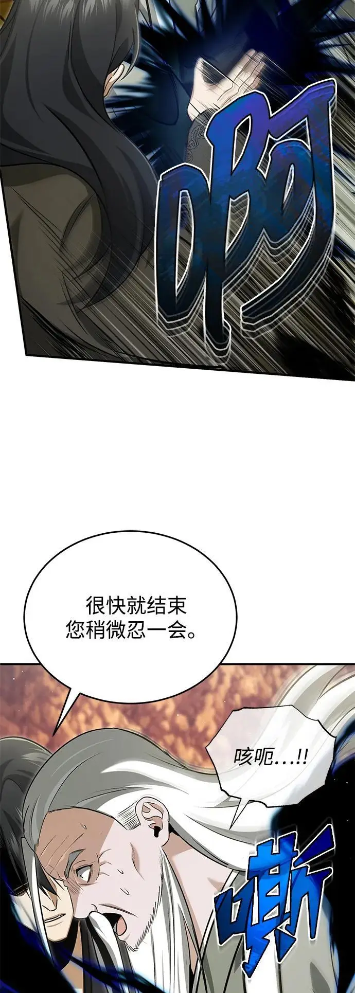 《重生者的隐退生活》[第88话] 圣典里的救世主图42