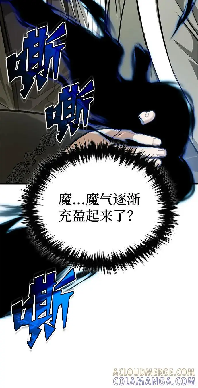 《重生者的隐退生活》[第88话] 圣典里的救世主图43