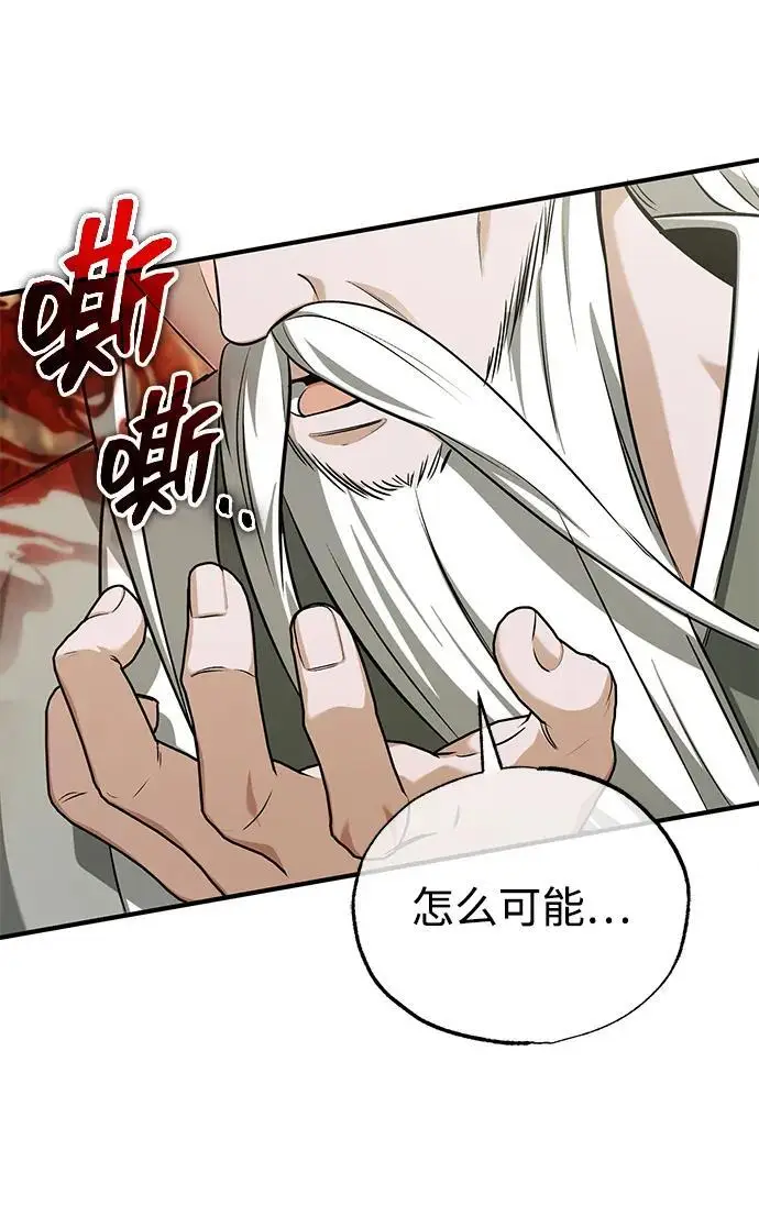 《重生者的隐退生活》[第88话] 圣典里的救世主图45