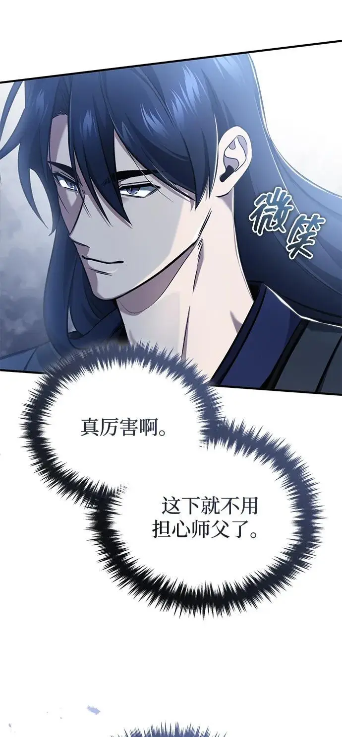 《重生者的隐退生活》[第88话] 圣典里的救世主图47