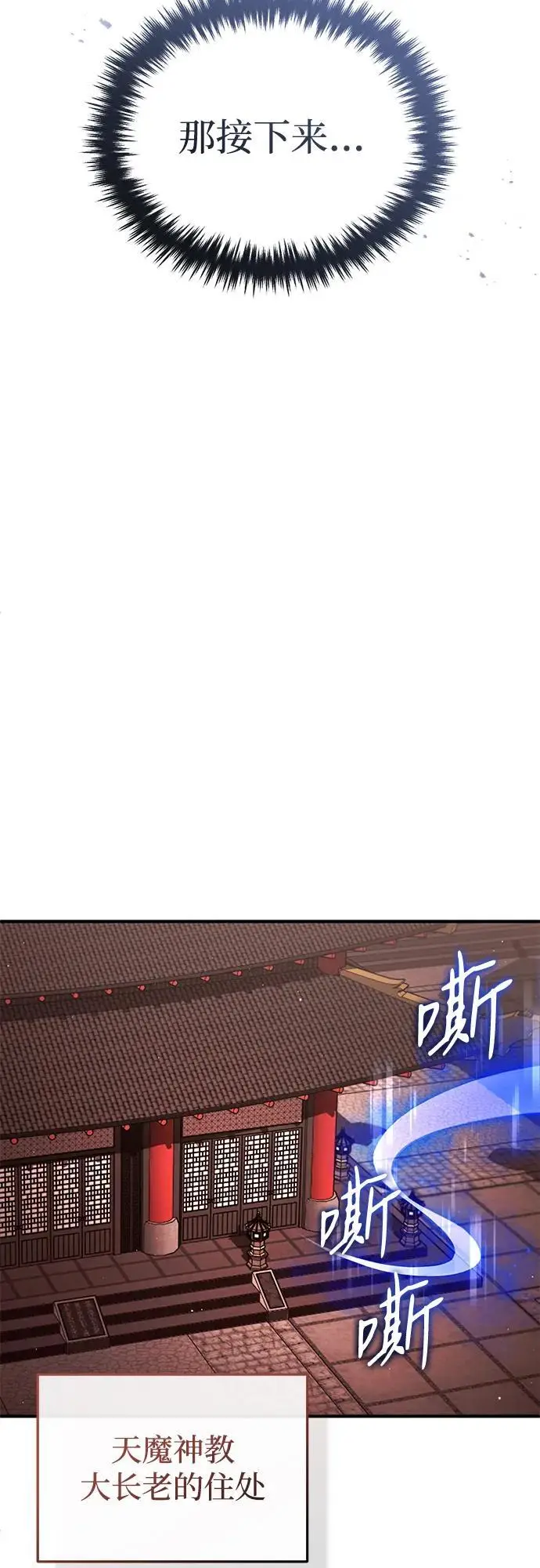 《重生者的隐退生活》[第88话] 圣典里的救世主图48