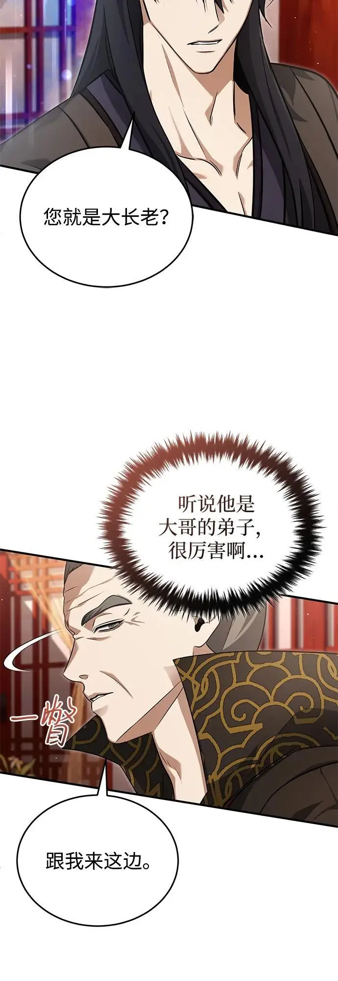 《重生者的隐退生活》[第88话] 圣典里的救世主图50