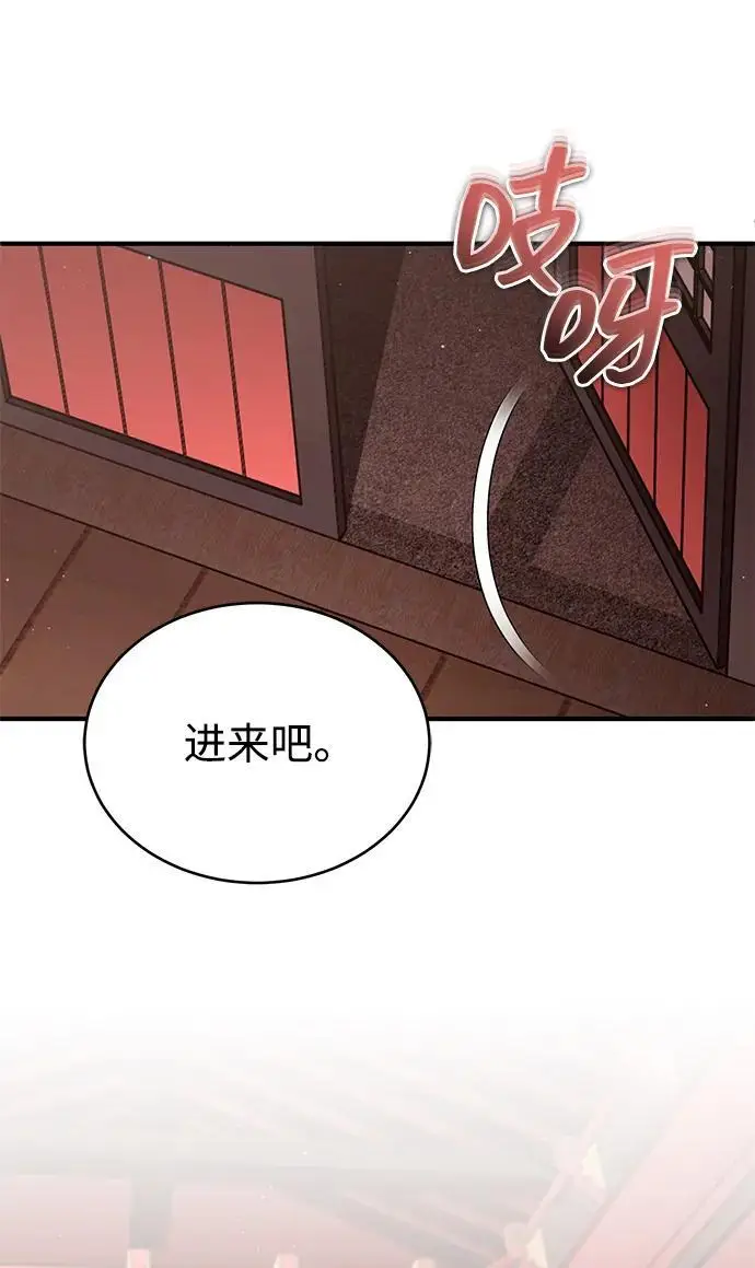 《重生者的隐退生活》[第88话] 圣典里的救世主图51