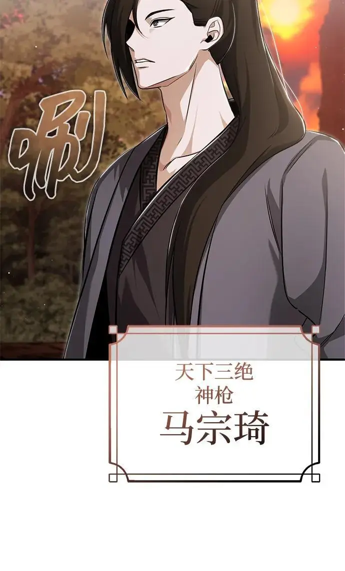 《重生者的隐退生活》[第88话] 圣典里的救世主图56