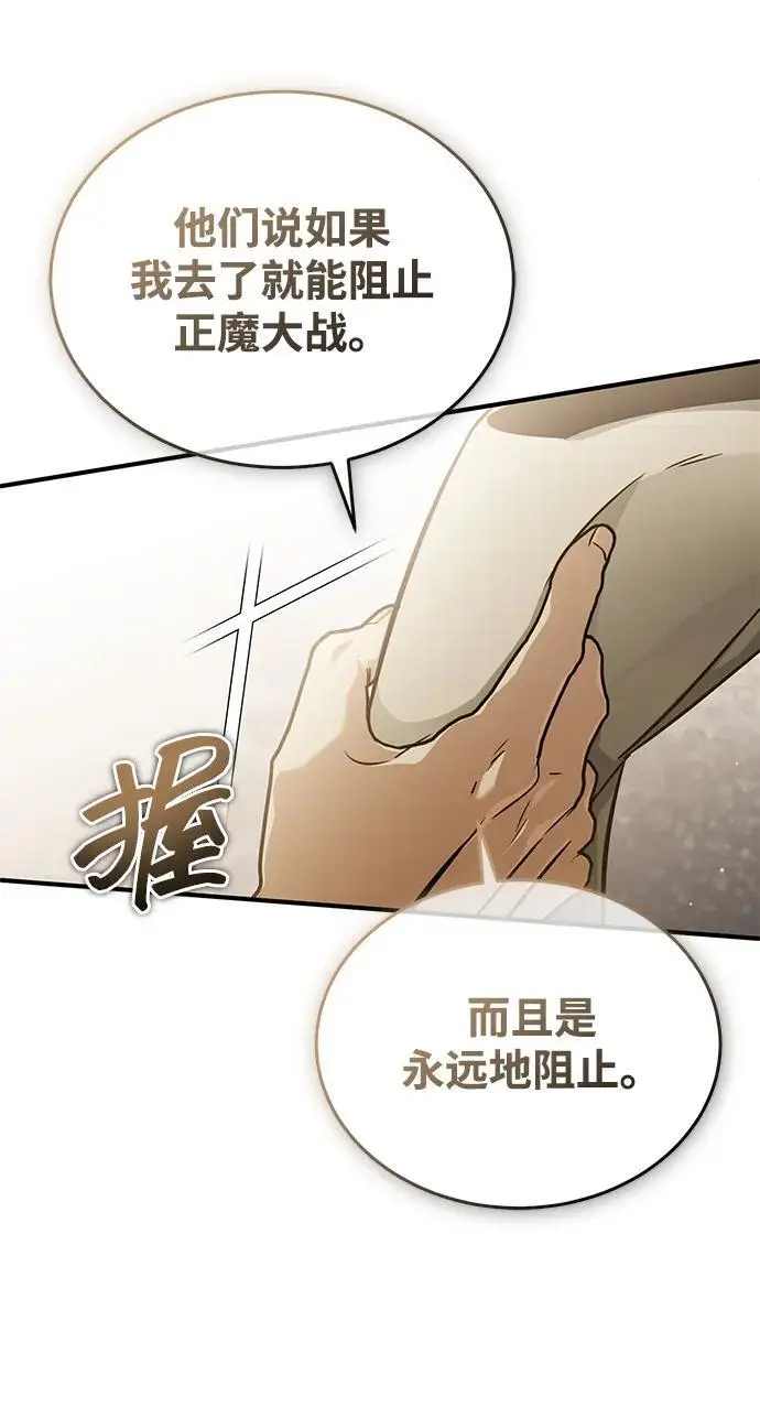 《重生者的隐退生活》[第88话] 圣典里的救世主图60