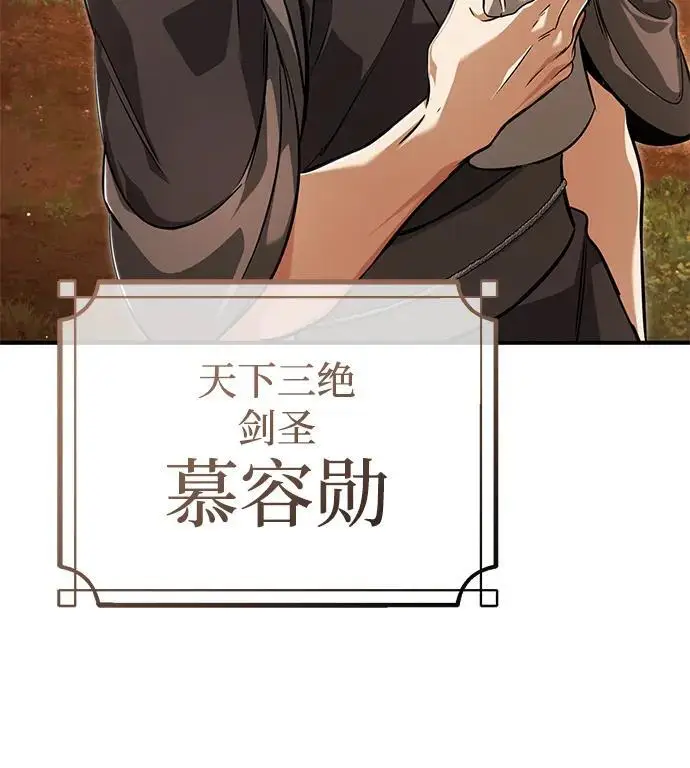《重生者的隐退生活》[第88话] 圣典里的救世主图62