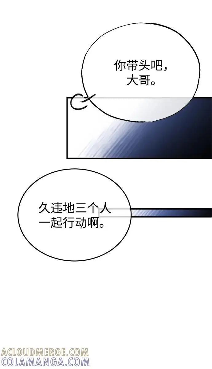 《重生者的隐退生活》[第88话] 圣典里的救世主图64