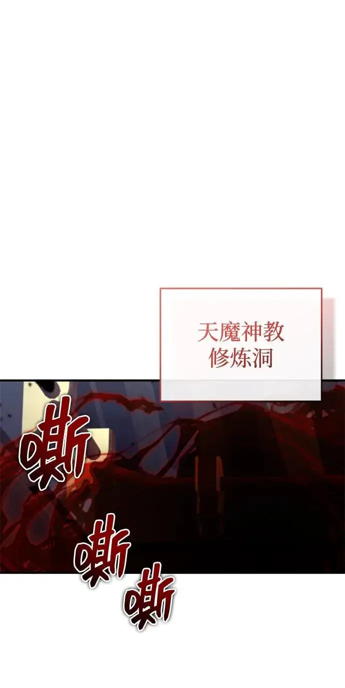 《重生者的隐退生活》[第88话] 圣典里的救世主图65