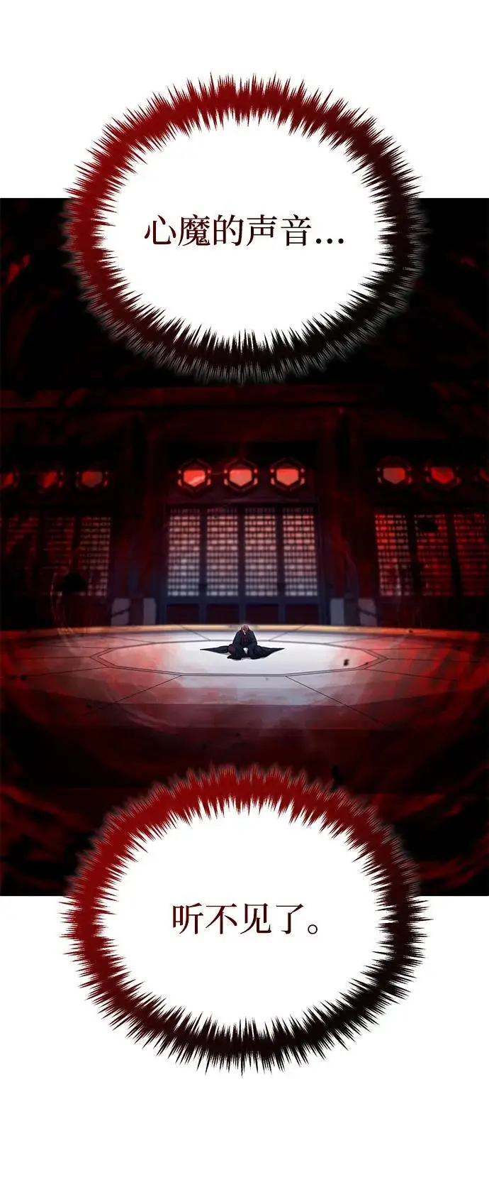 《重生者的隐退生活》[第88话] 圣典里的救世主图66