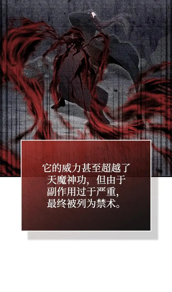 《重生者的隐退生活》[第88话] 圣典里的救世主图68