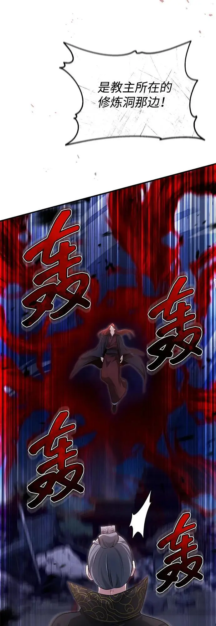 《重生者的隐退生活》[第88话] 圣典里的救世主图72