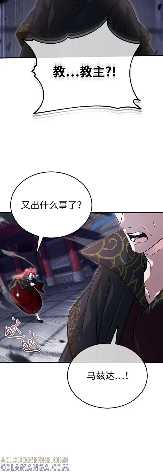 《重生者的隐退生活》[第88话] 圣典里的救世主图73