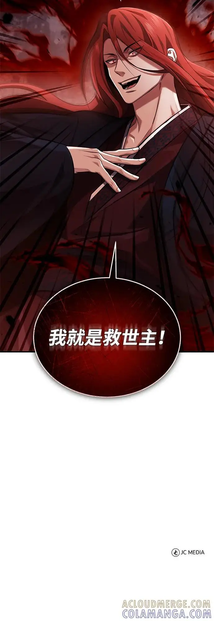 《重生者的隐退生活》[第88话] 圣典里的救世主图76