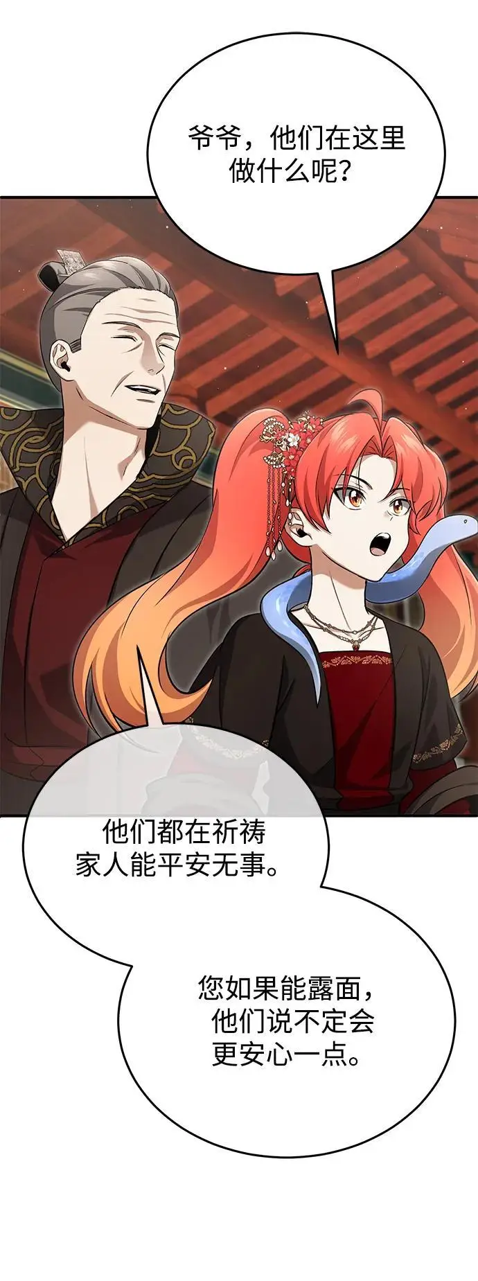 《重生者的隐退生活》[第89话] 作战名：群殴天魔图10