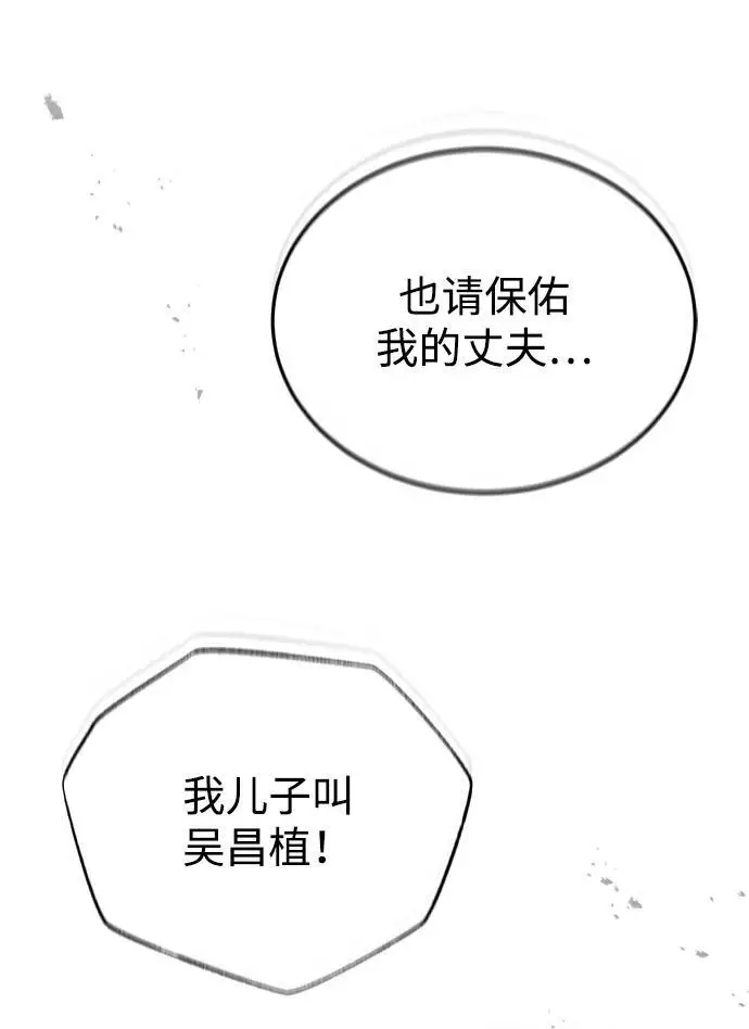 《重生者的隐退生活》[第89话] 作战名：群殴天魔图15